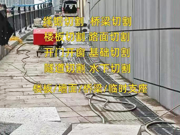 揭阳切割